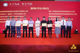 福建省信息技術咨詢服務行業(yè)協(xié)會第一屆第一次會員大會在福州順利舉行