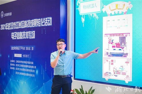 聚焦電子信息技術 6項高科技成果在江岸區成功落地，推動信息技術咨詢服務升級