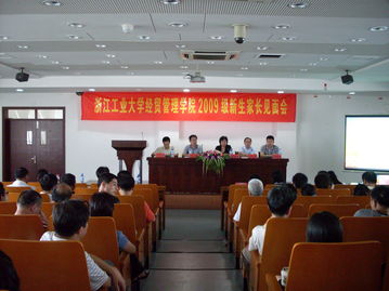 浙江工業(yè)大學(xué)經(jīng)貿(mào)管理學(xué)院 經(jīng)濟貿(mào)易咨詢服務(wù)的創(chuàng)新與實踐