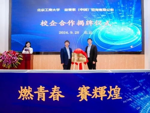 第十五屆全國(guó)大學(xué)生市場(chǎng)調(diào)查與分析大賽啟動(dòng)會(huì)在京隆重舉行