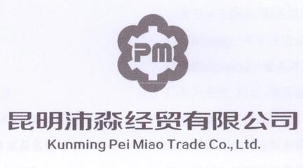 明沛經(jīng)濟(jì)貿(mào)易咨詢注冊(cè)進(jìn)度與成功率分析